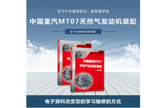 中國重汽MT07天然氣發(fā)動(dòng)機(jī)裝配