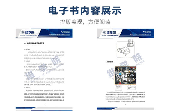 東風(fēng)雷諾DC11發(fā)動機常見故障120例內(nèi)容展示