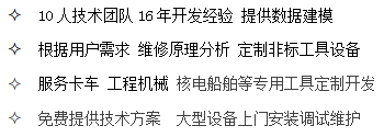 卡車維修專用工具設備研發(fā)生產(chǎn)流程 值得信賴