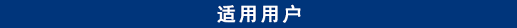 山東田中卡車(chē)維修專(zhuān)用工具適用用戶(hù)