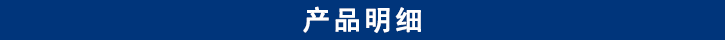 山東田中卡車(chē)維修專(zhuān)用工具產(chǎn)品明細(xì)