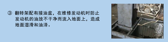 重汽曼系列發(fā)動(dòng)機(jī)翻轉(zhuǎn)架使用說明