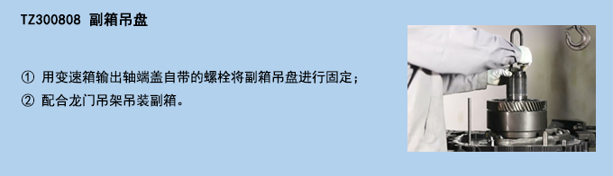 副箱吊盤(pán).jpg