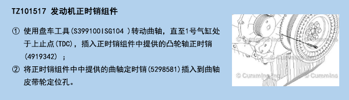 發(fā)動(dòng)機(jī)正時(shí)銷(xiāo)組件.jpg