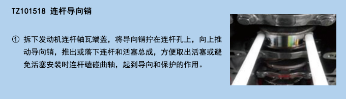連桿導(dǎo)向銷(xiāo).jpg