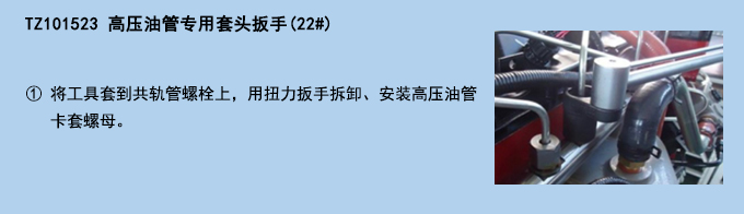 高壓油管專(zhuān)用套頭扳手(22#).jpg