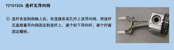 連桿瓦導(dǎo)向銷(xiāo).jpg
