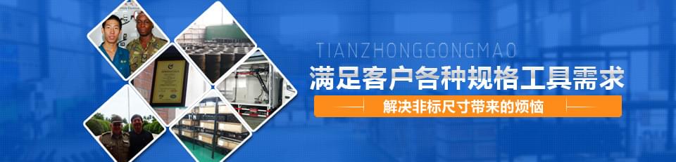 滿足客戶各種規(guī)格工具需求